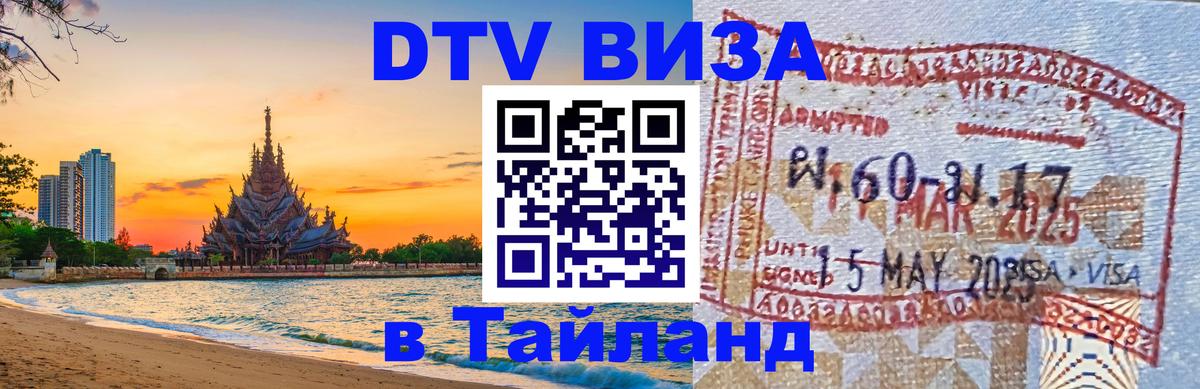 Оформление DTV визы под ключ: стоимость и тарифы, только загранпаспорт - Москва  14.12.2025 